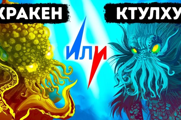 Кракен это известный маркетплейс
