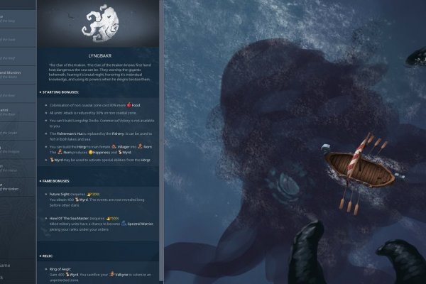 Kraken 2 зеркало
