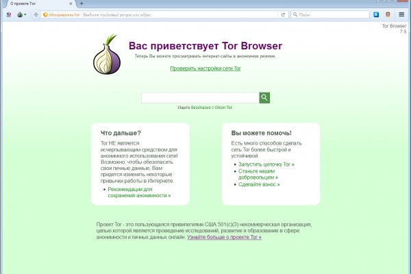 Ссылки тор браузер