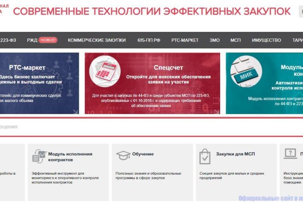 Кракен площадка