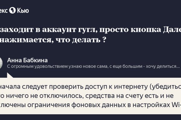 Кракен зеркало сайта