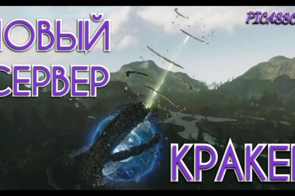 Кракен ссылки онлайн