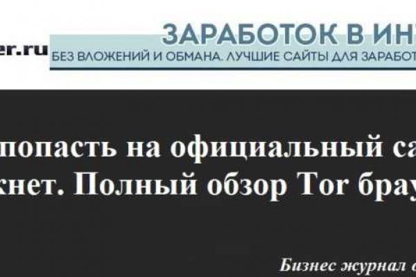 Кракен русский