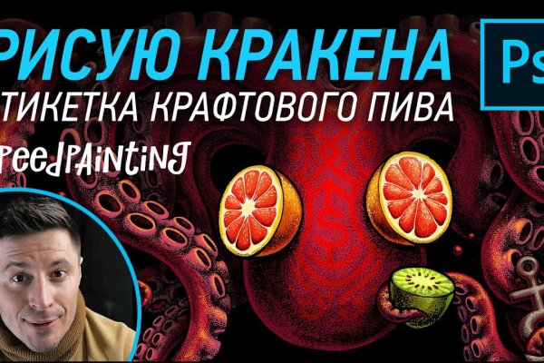 Тор kraken